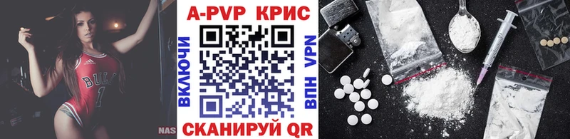 Купить где  Заречный  A-PVP СК 