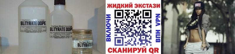 Бутират бутик  Купить закладки  Заречный 
