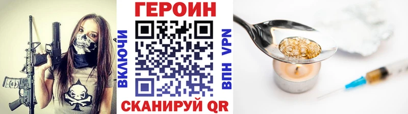 Героин герыч  Купить где  Заречный 