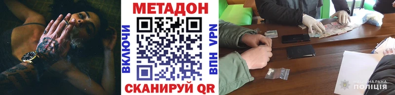 Метадон VHQ  Купить  Заречный 