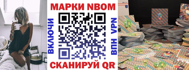 Купить закладки  Заречный  Марки N-bome 1,5мг 
